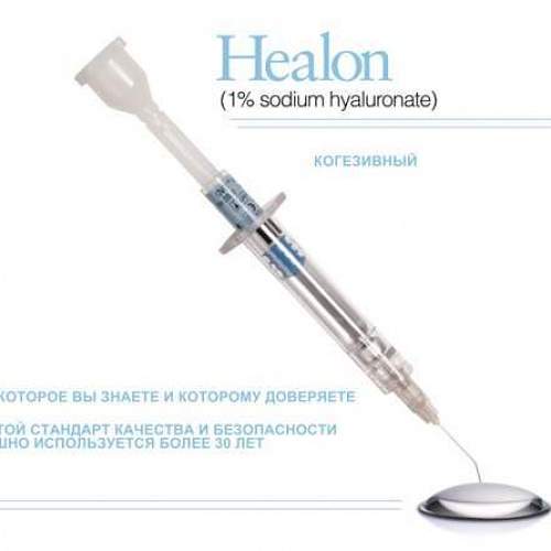 Когезивный вискоэластик Johnson & Johnson HEALON (1.0% гиалуронат натрия)