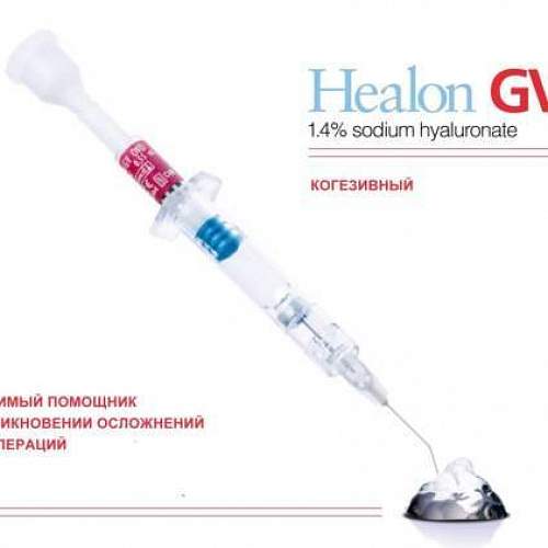 Когезивный вискоэластик Johnson & Johnson HEALON GV  (1.4% гиалуронат натрия)